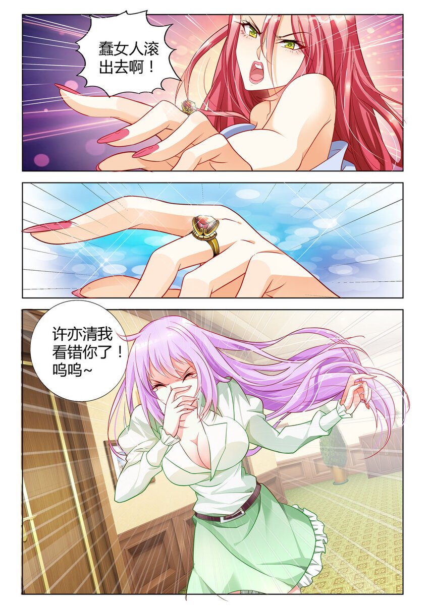 2 第2话