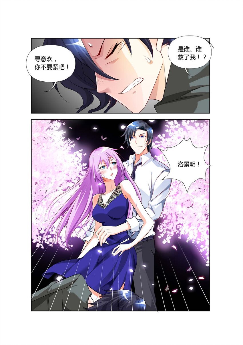 21 第21话