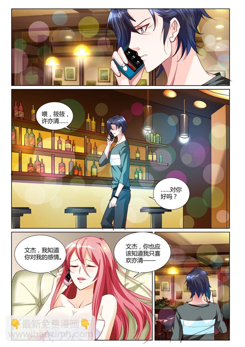 5 第5话