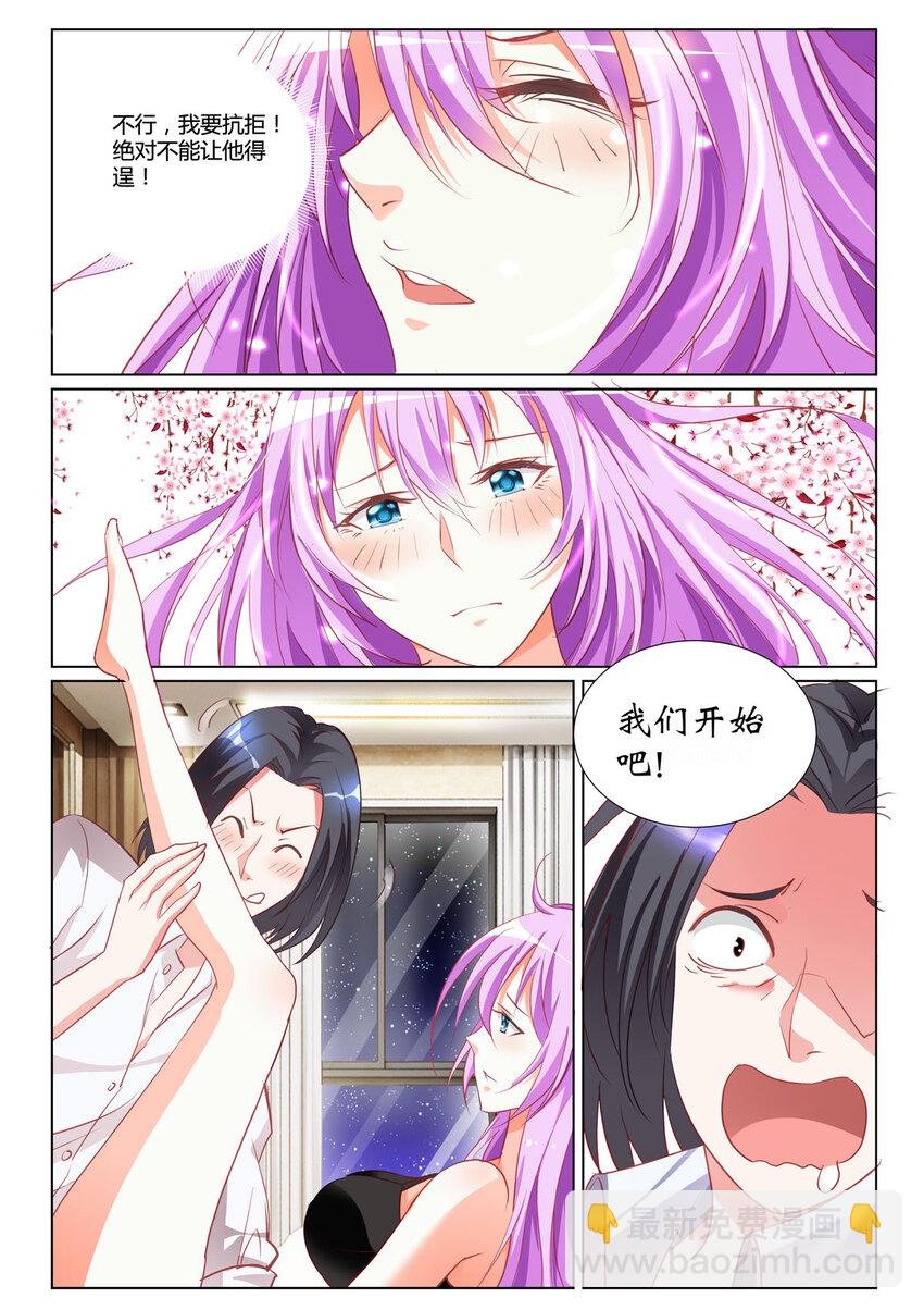 8 第8话