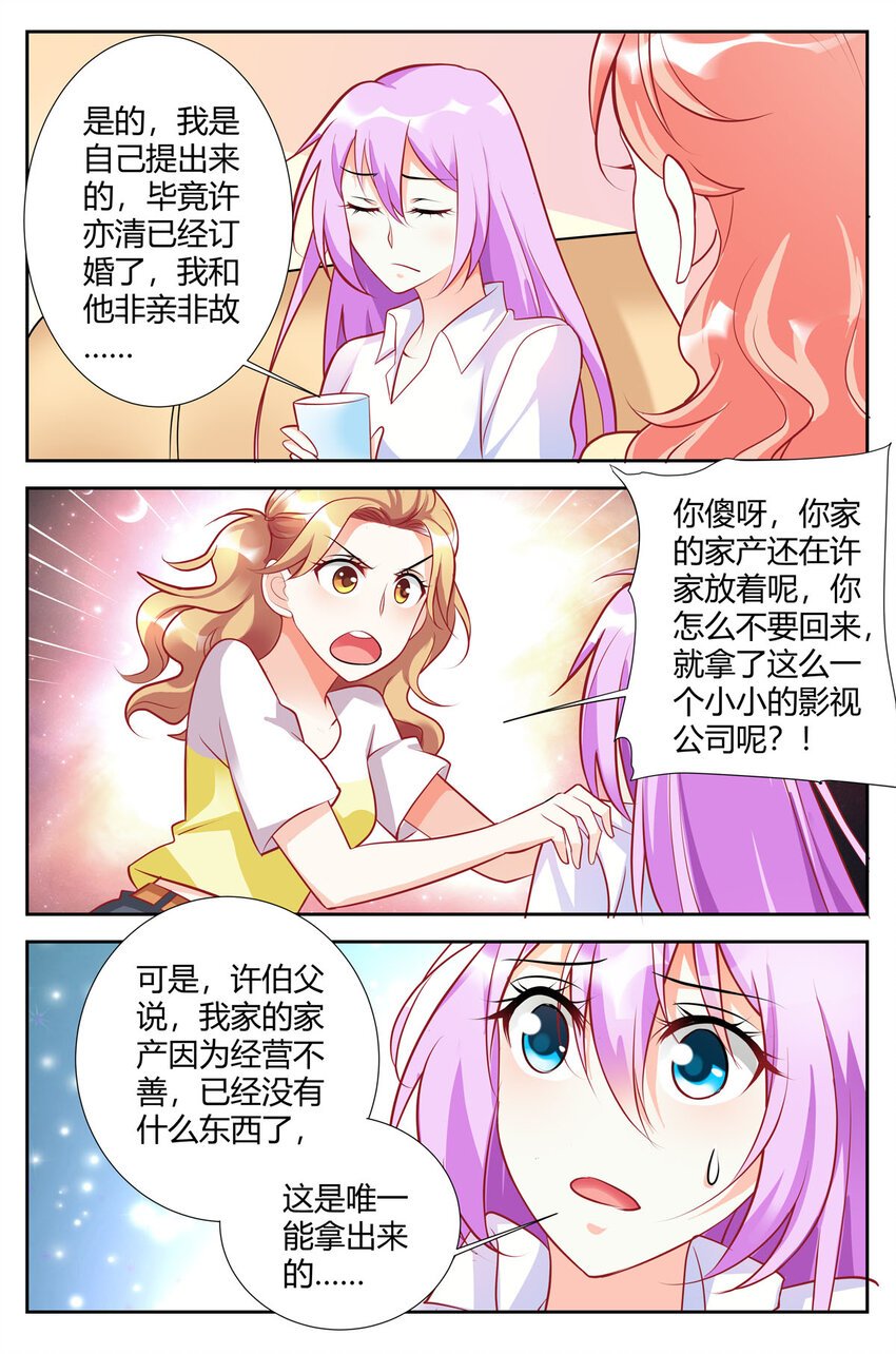 88 第88话