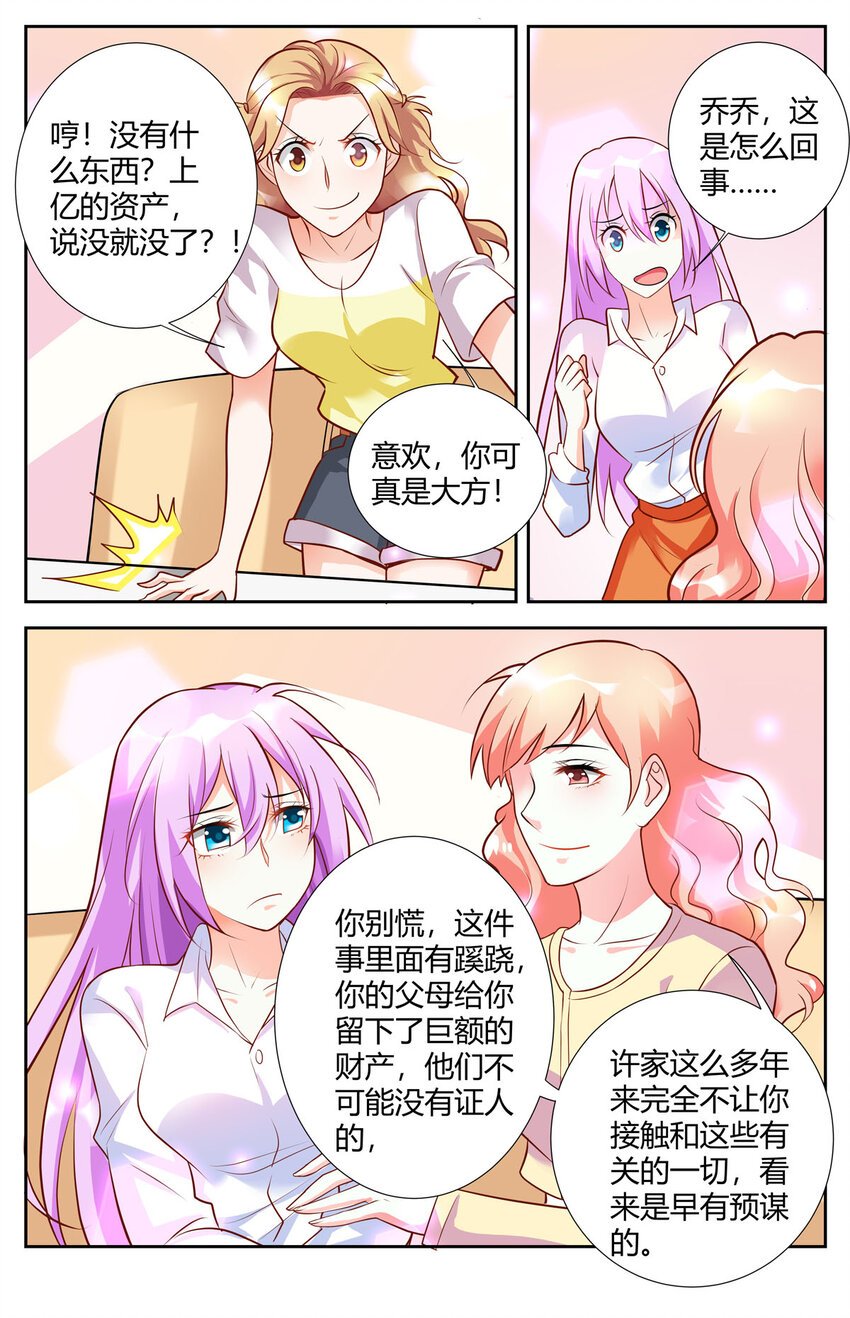 88 第88话