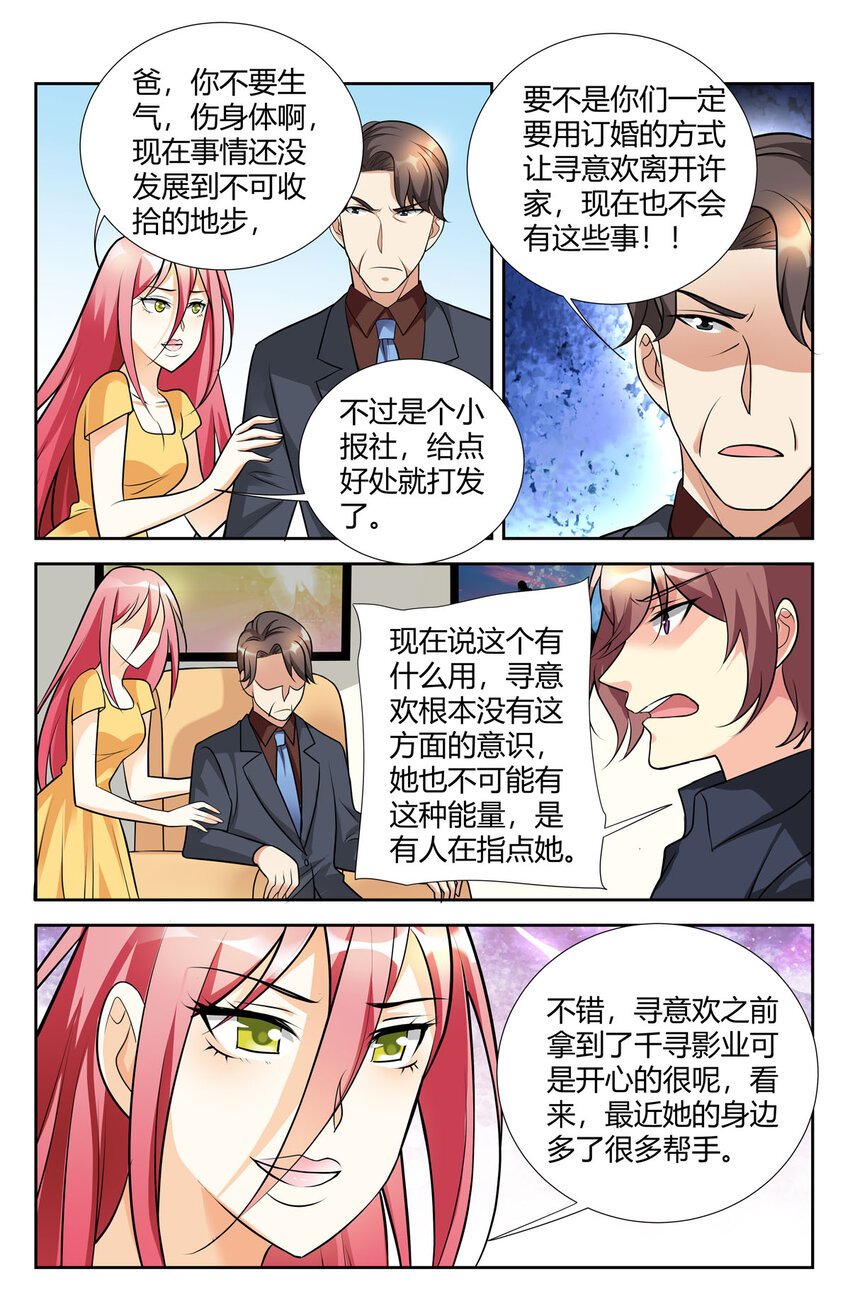 90 第90话
