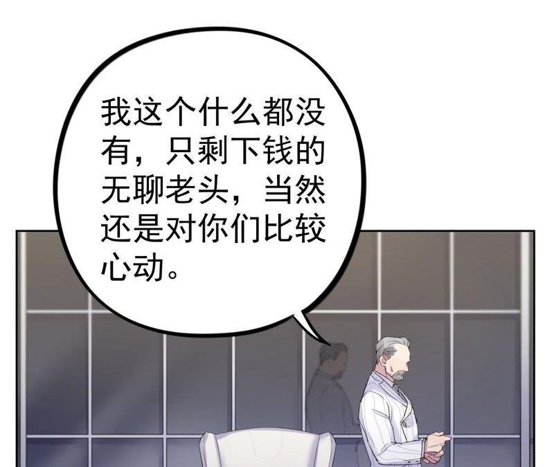 第8话 c杯女神