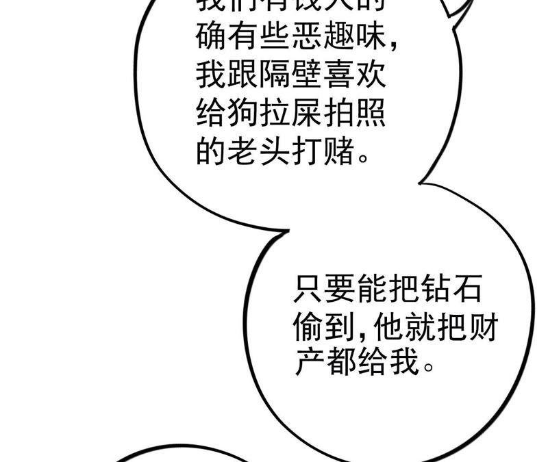 第8话 c杯女神