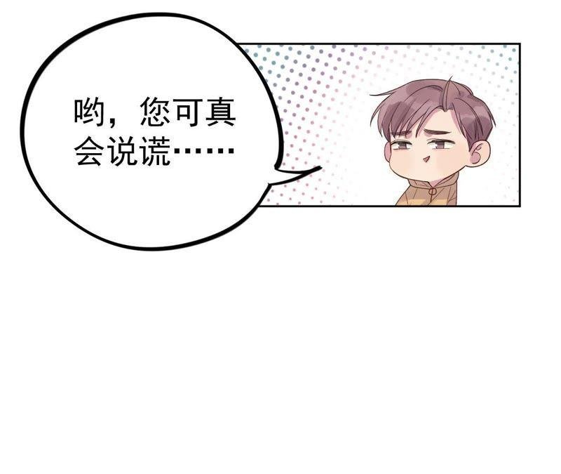 第9话 骗子与鉴定师