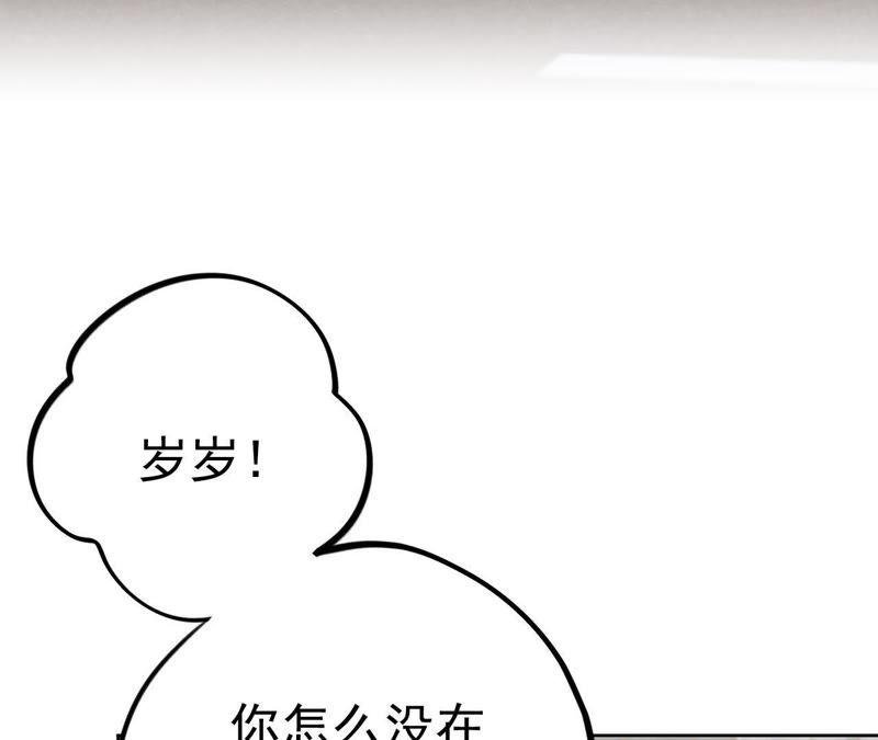 第9话 骗子与鉴定师