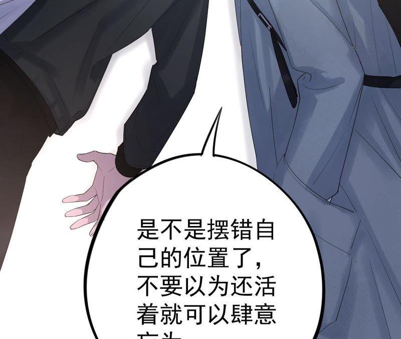第9话 骗子与鉴定师
