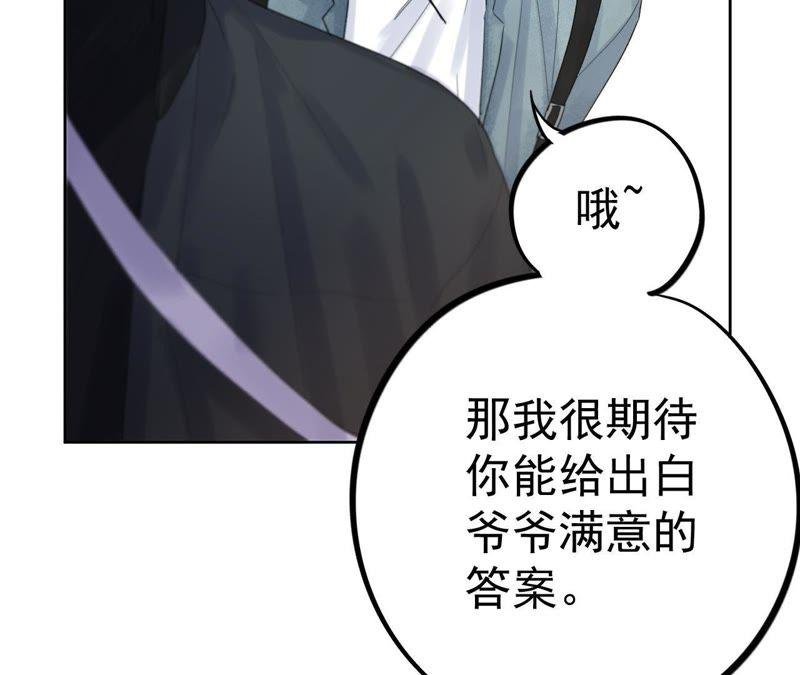 第9话 骗子与鉴定师