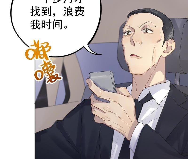 第9话 骗子与鉴定师