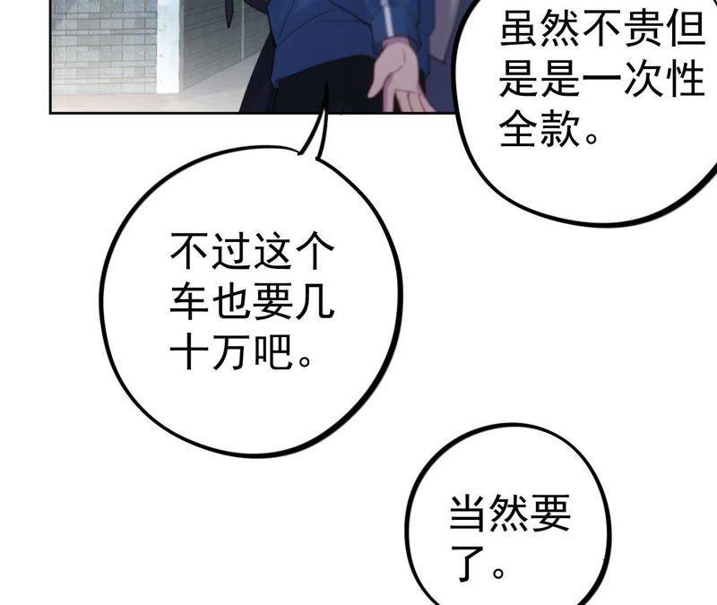 第9话 骗子与鉴定师