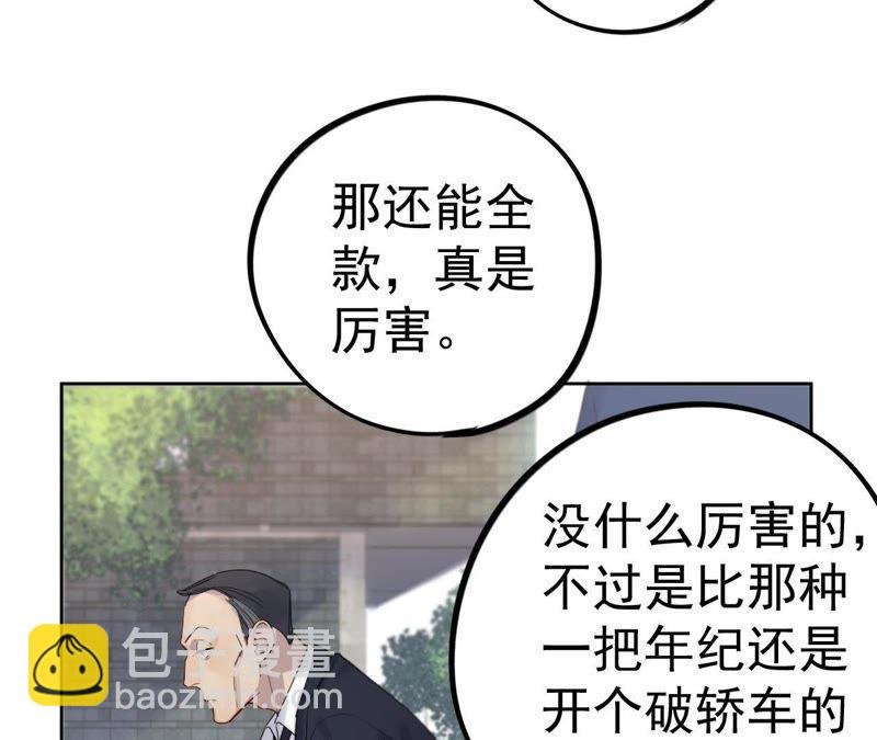 第9话 骗子与鉴定师