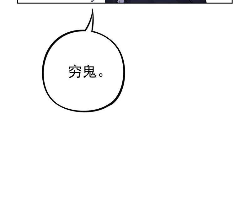 第9话 骗子与鉴定师