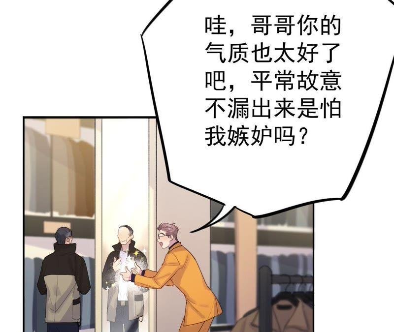 第11话 正义的“美少女战士”