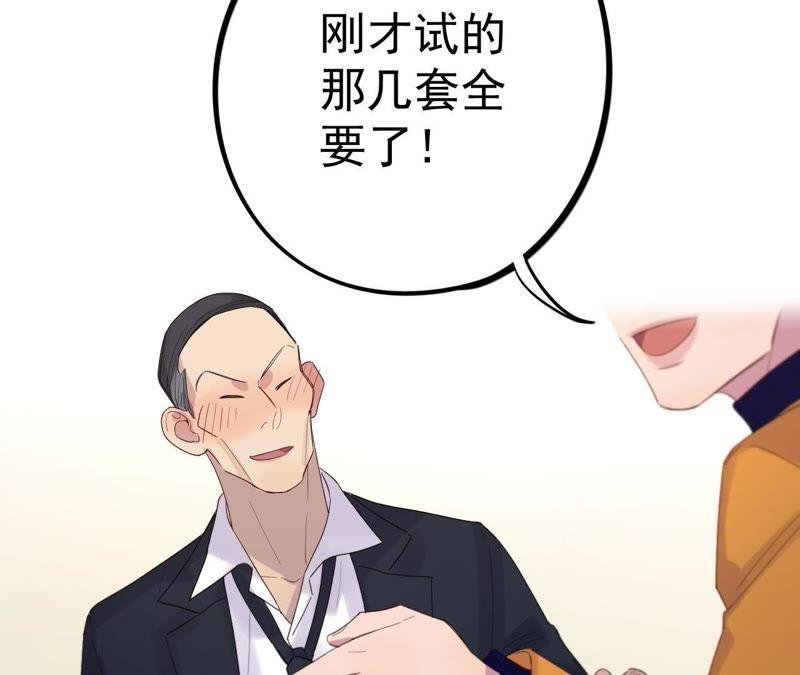 第11话 正义的“美少女战士”