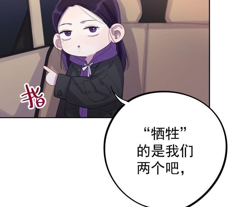 第11话 正义的“美少女战士”