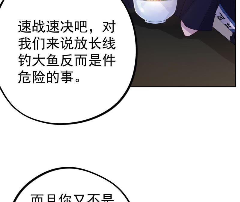 第11话 正义的“美少女战士”
