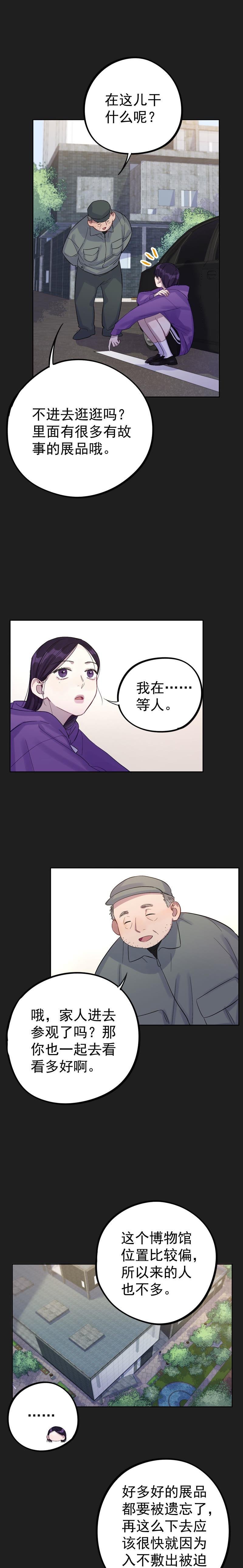 第12话 闯祸精