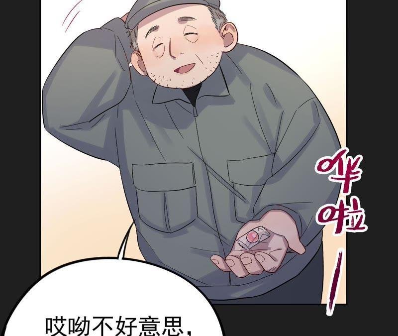 第12话 闯祸精