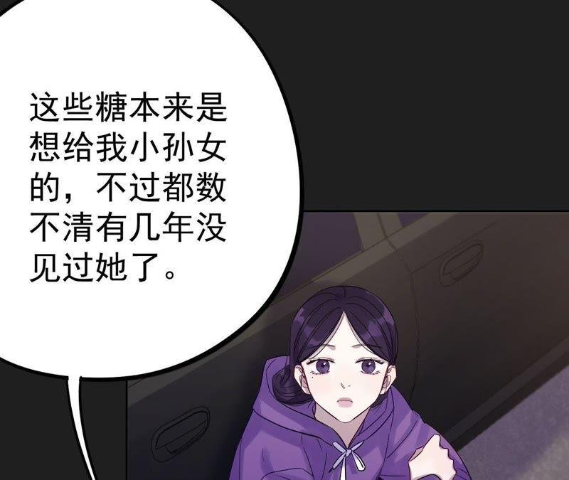 第12话 闯祸精