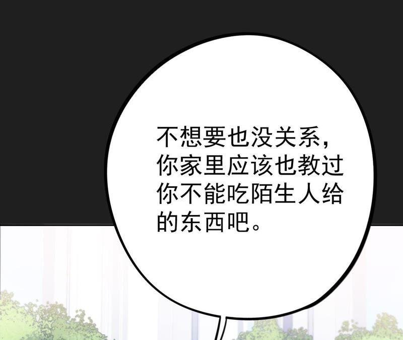 第12话 闯祸精