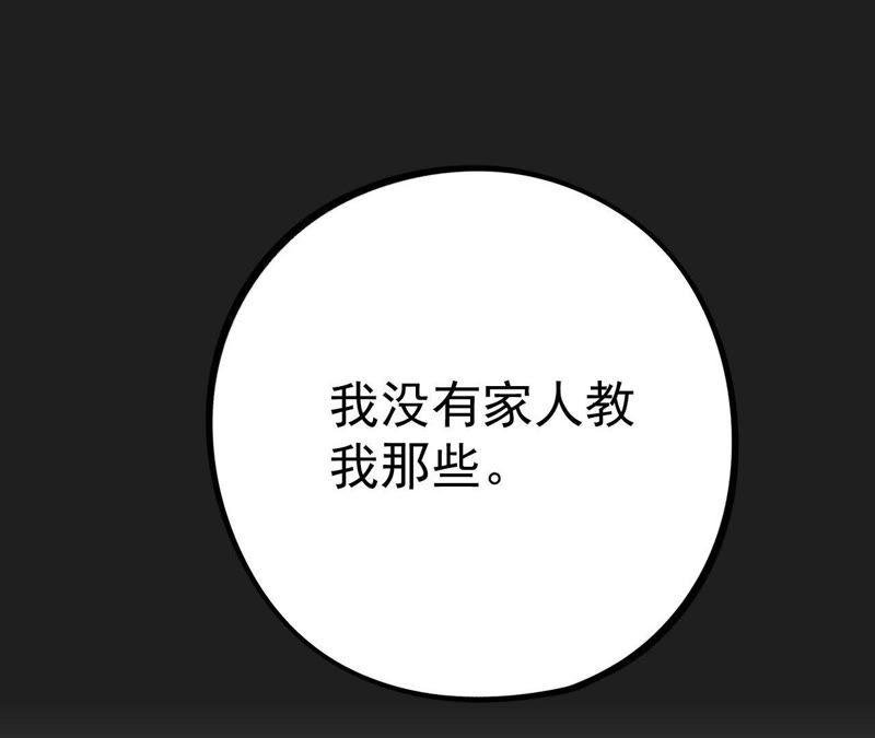 第12话 闯祸精