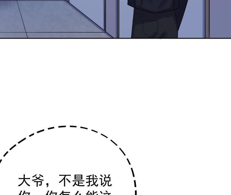 第12话 闯祸精
