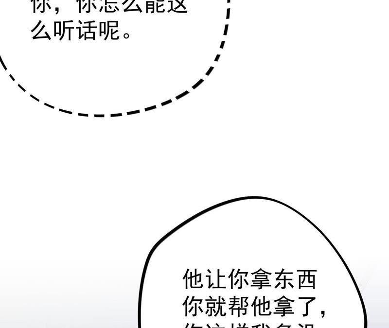第12话 闯祸精