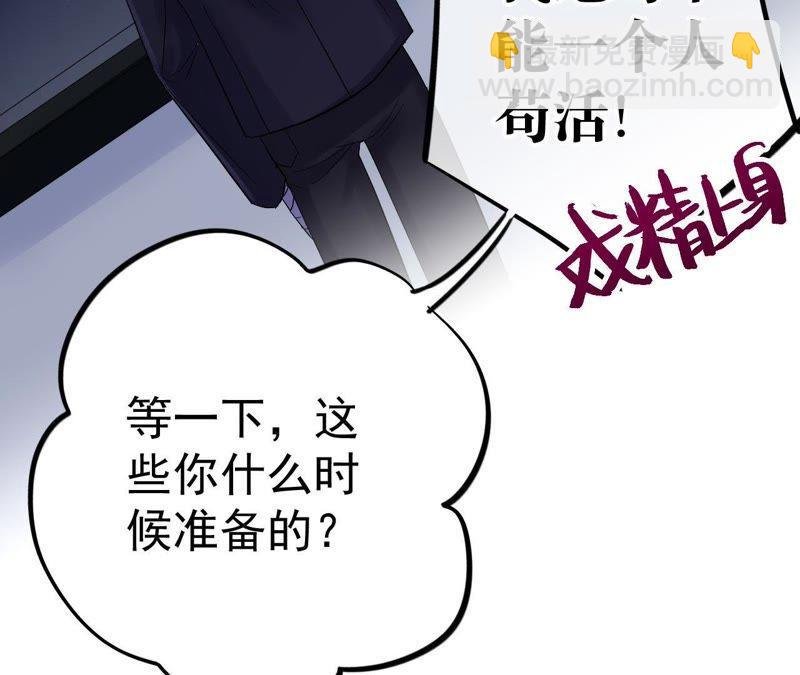 第13话 绅士天团价格合理