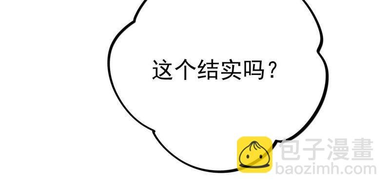 第13话 绅士天团价格合理