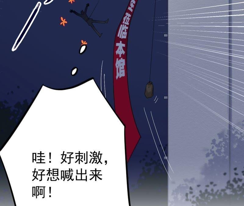 第13话 绅士天团价格合理