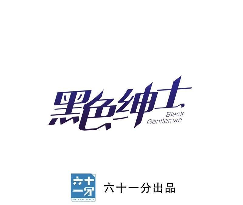 第13话 绅士天团价格合理