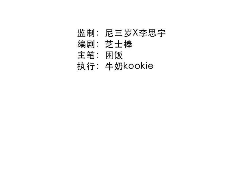 第13话 绅士天团价格合理