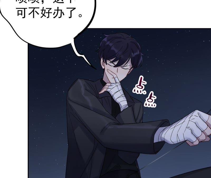 第13话 绅士天团价格合理