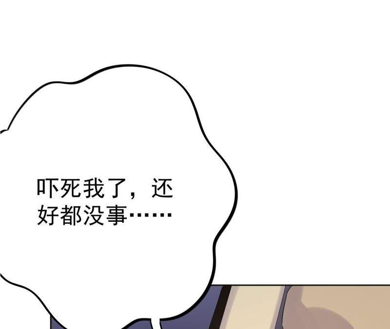 第13话 绅士天团价格合理