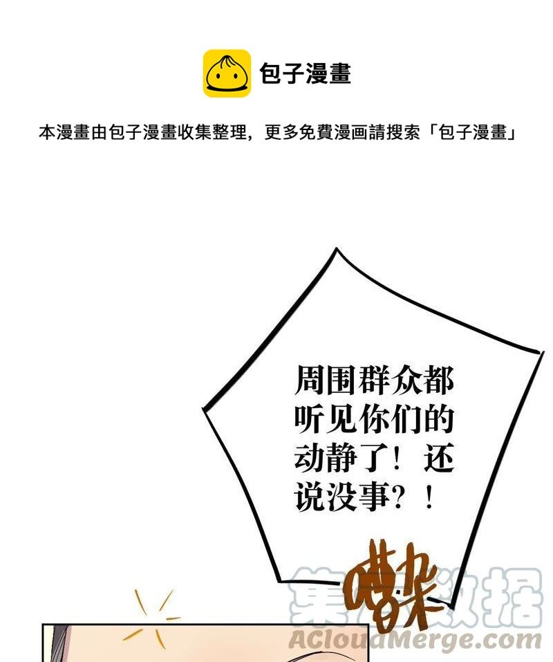 第14话 绅士的收尾方式