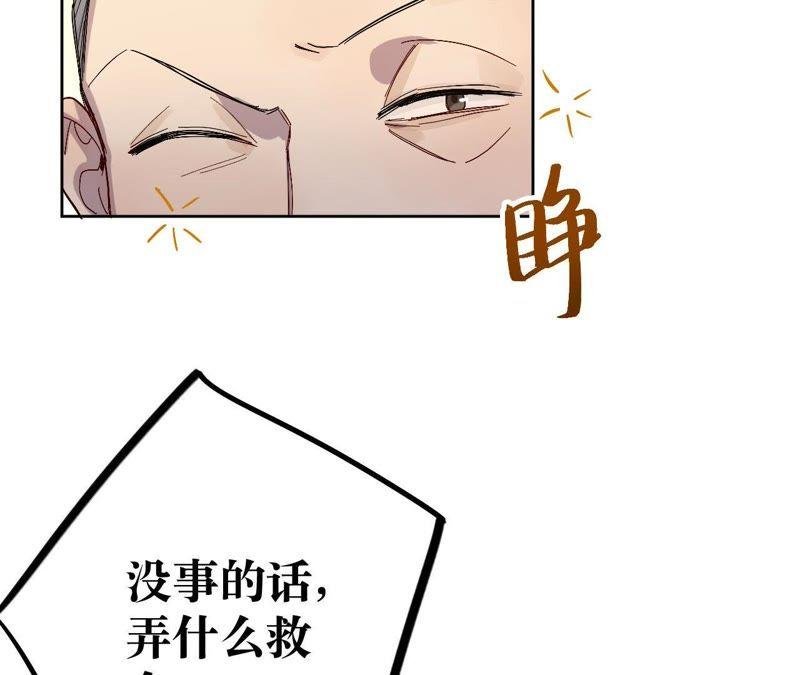 第14话 绅士的收尾方式