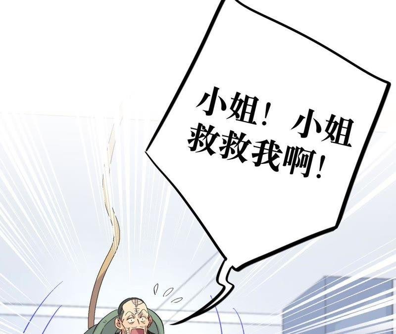 第14话 绅士的收尾方式