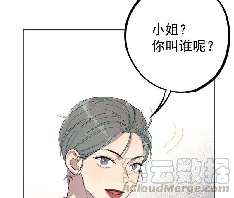 第14话 绅士的收尾方式