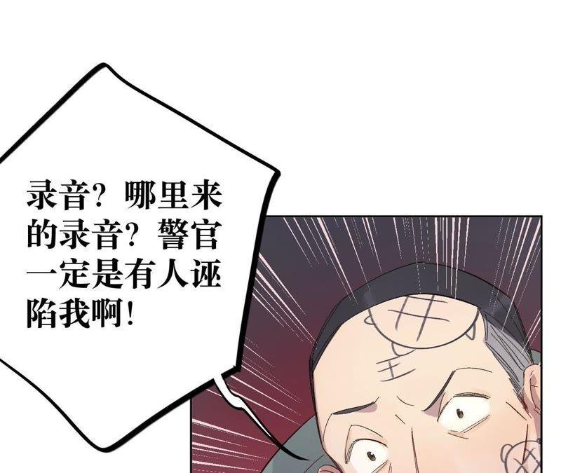 第14话 绅士的收尾方式