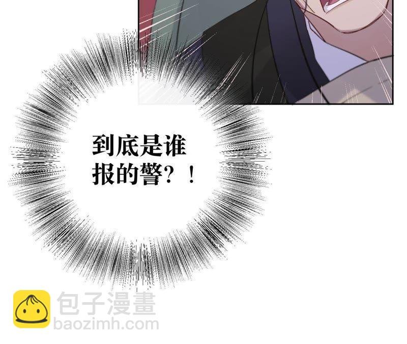 第14话 绅士的收尾方式
