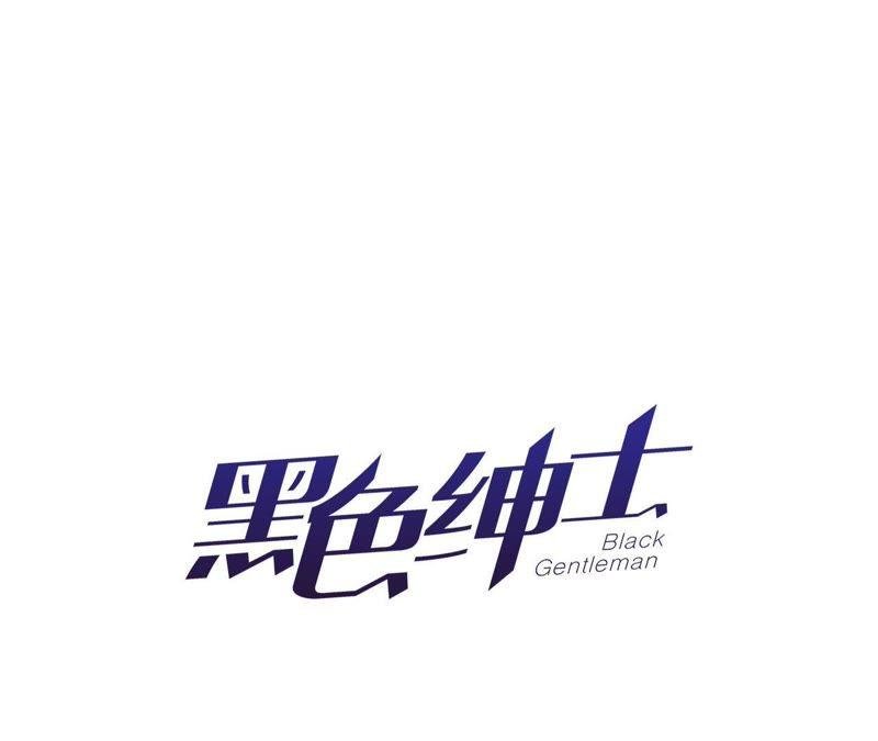 第14话 绅士的收尾方式