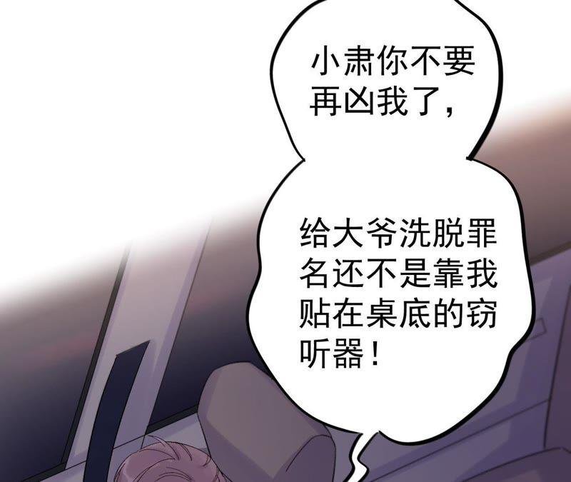 第14话 绅士的收尾方式