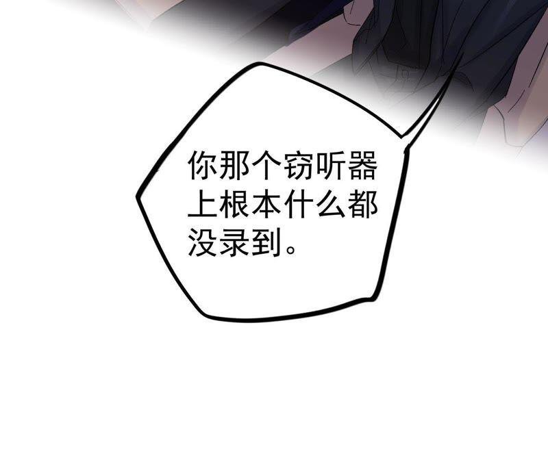 第14话 绅士的收尾方式