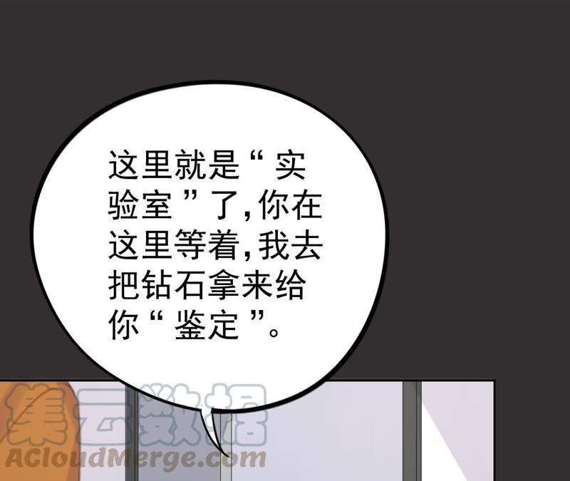 第14话 绅士的收尾方式