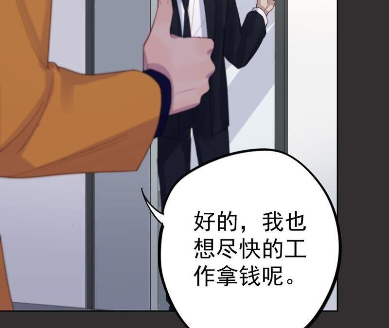 第14话 绅士的收尾方式
