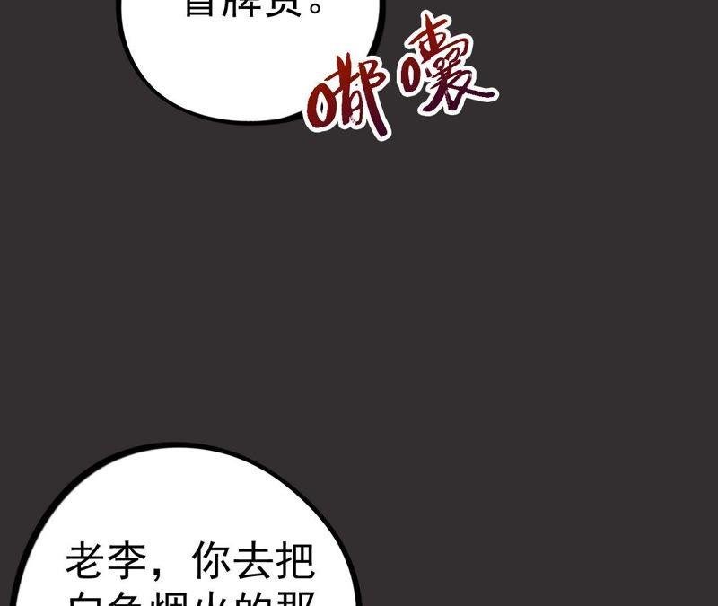 第14话 绅士的收尾方式