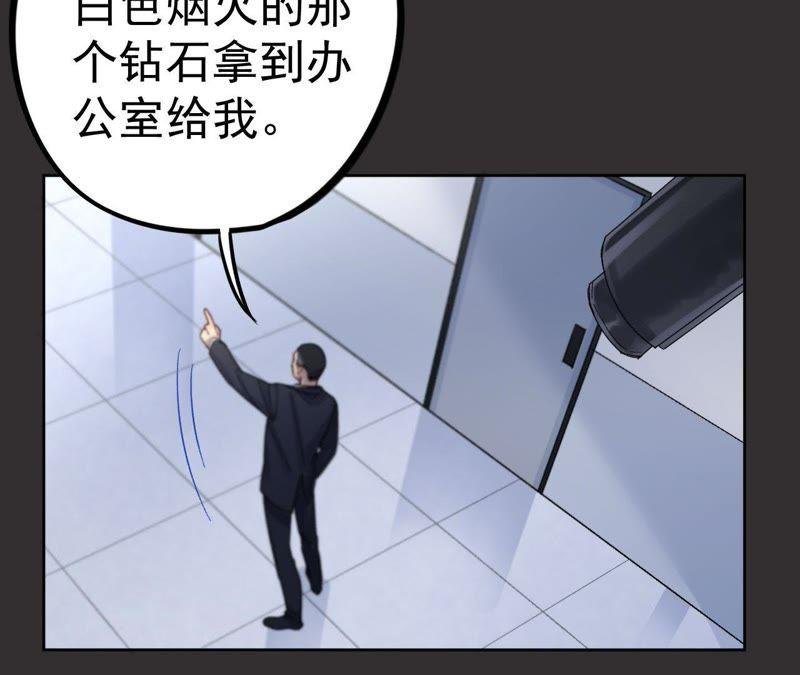 第14话 绅士的收尾方式
