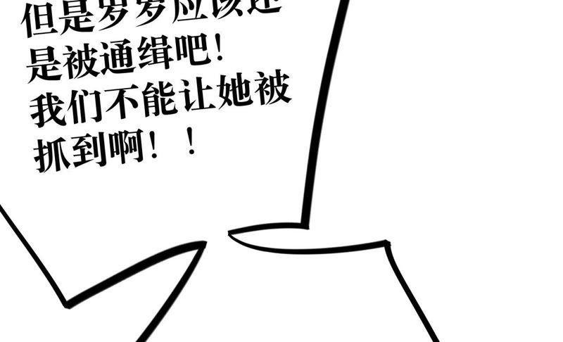 第15话 少女与杀人犯