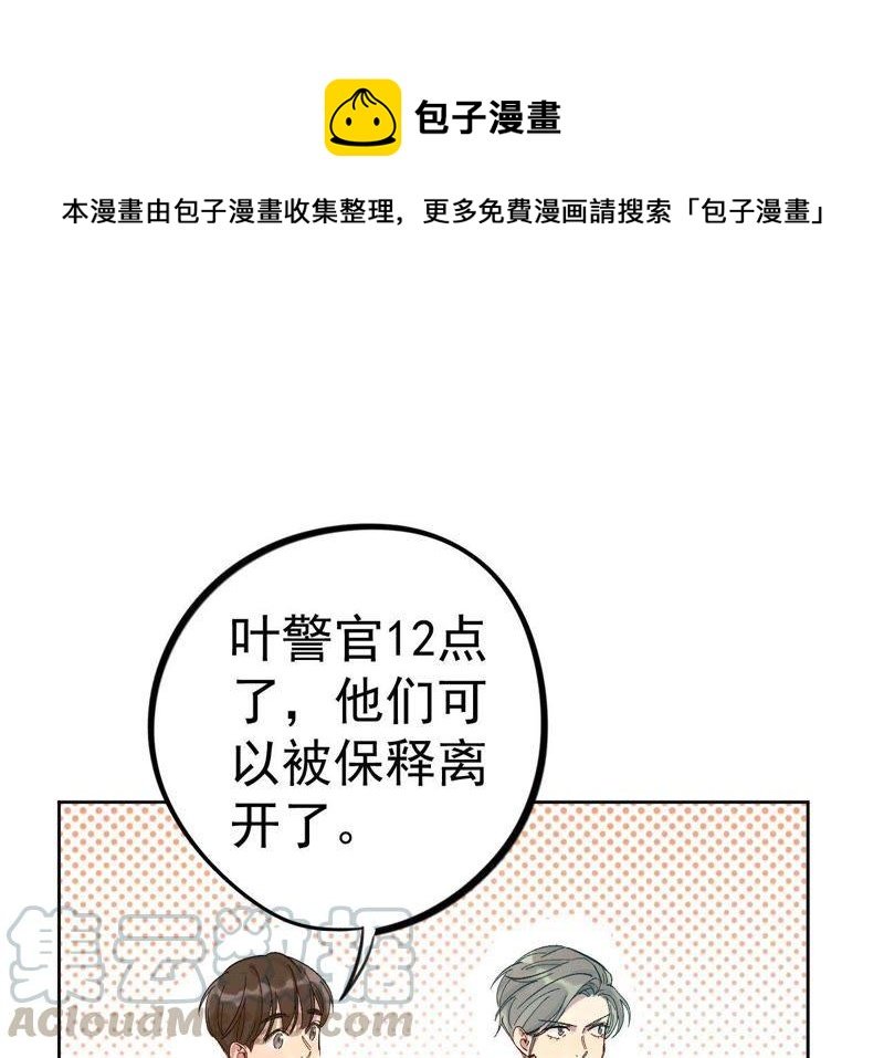 第16话 交换条件
